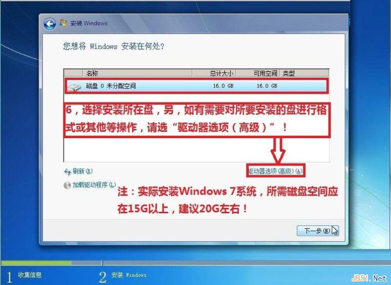 Win7系统纯净版安装步骤图文教程