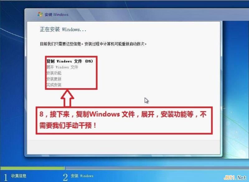 Win7系统纯净版安装步骤图文教程