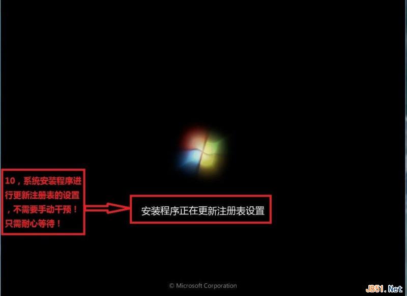 Win7系统纯净版安装步骤图文教程