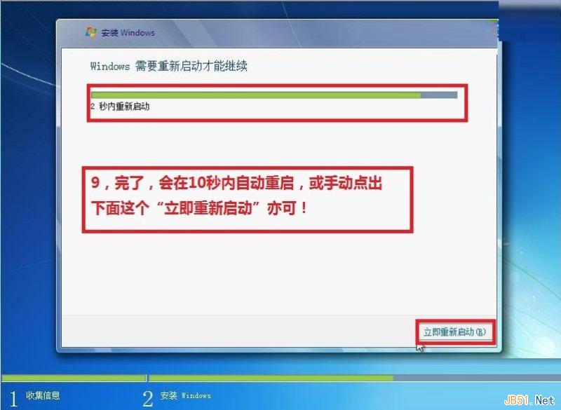 Win7系统纯净版安装步骤图文教程