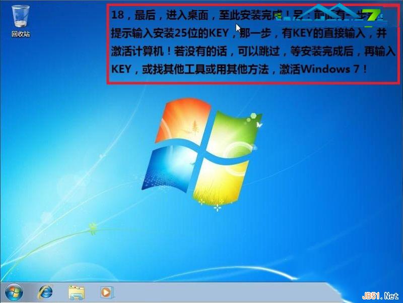 Win7系统纯净版安装步骤图文教程