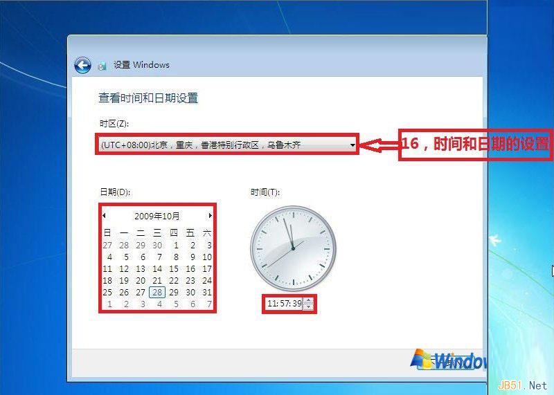 Win7系统纯净版安装步骤图文教程