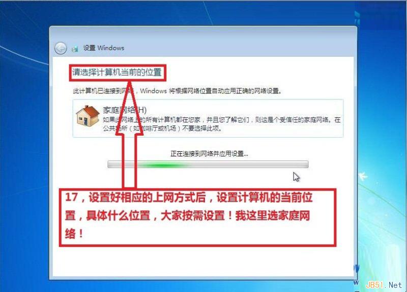 Win7系统纯净版安装步骤图文教程