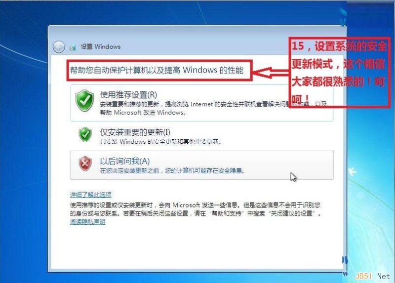 Win7系统纯净版安装步骤图文教程