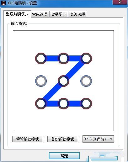 如何让Windows7系统拥有图形解锁功能