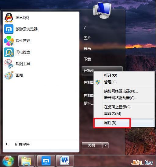 Win7系统设备管理器在哪里？