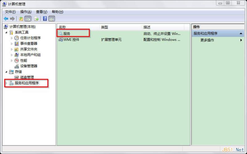 Win7系统打开服务管理界面的几种方法总结