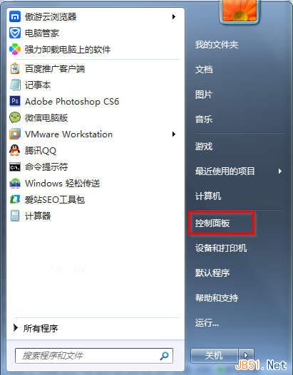 Win7系统打开服务管理界面的几种方法总结