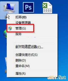 Win7系统打开服务管理界面的几种方法总结