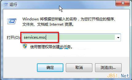 Win7系统打开服务管理界面的几种方法总结