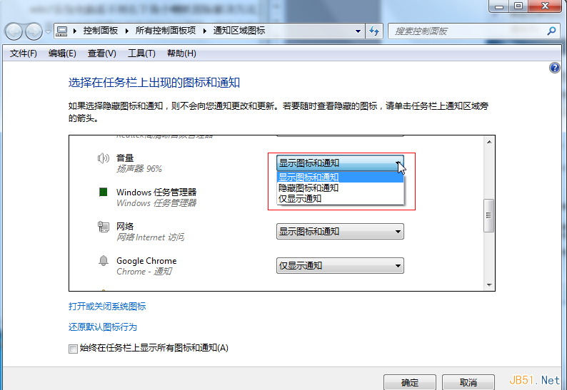 Win7笔记本突然没声音了怎么办？