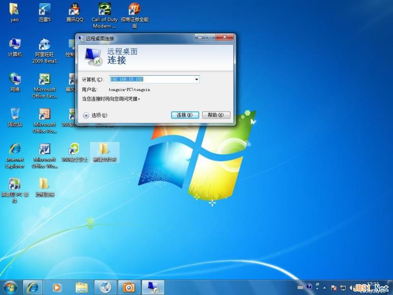 Windows7开启远程桌面连接教程