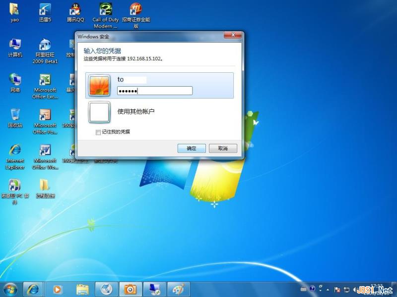 Windows7开启远程桌面连接教程