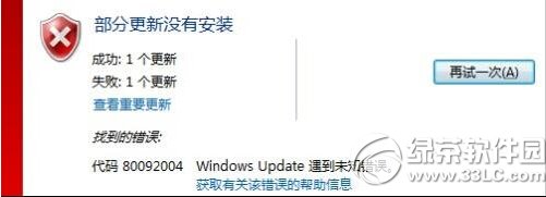 win7安装kb3038314补丁失败临时解决方法