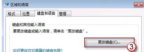 win7上面的语言项目难以寻回该咋办