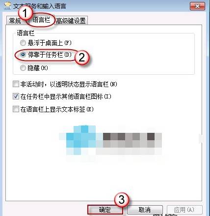 win7上面的语言项目难以寻回该咋办