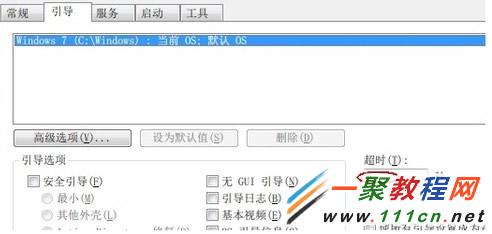 Windows 7系统下怎么禁止减少不必要的启动项