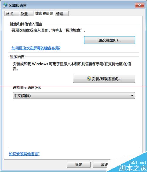 win7英文版怎么改成中文语言？