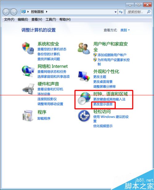 win7英文版怎么改成中文语言？