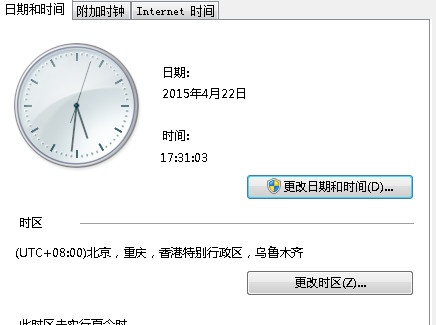 windows7电脑时间怎么显示星期几？