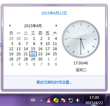 windows7电脑时间怎么显示星期几？