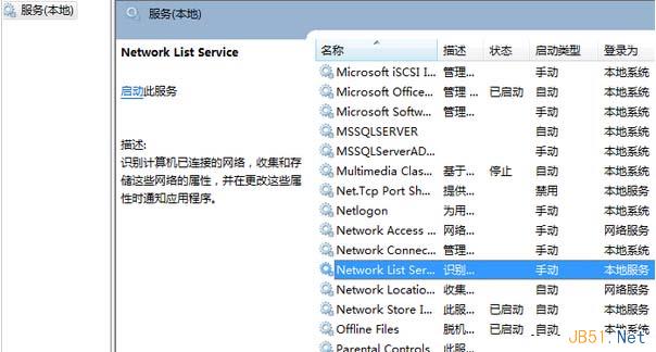 Windows7右下角网络图标不停转圈的解决方法