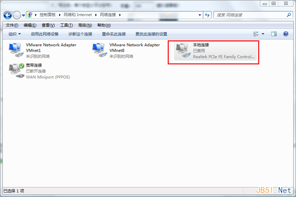 Windows7系统网络被禁用时重新启用的方法