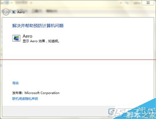 win7旗舰版没有透明玻璃效果该怎么解决?