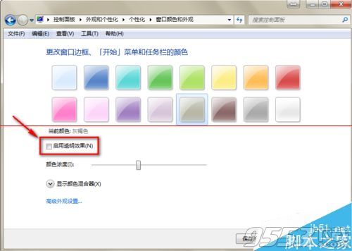 win7旗舰版没有透明玻璃效果该怎么解决?