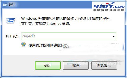 笔记本win7系统桌面图标显示缓慢的解决方法