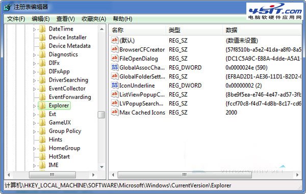 笔记本win7系统桌面图标显示缓慢的解决方法