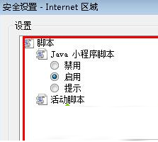 Win7系统脚步设置出现问题导致网页内容无法复制怎么办？