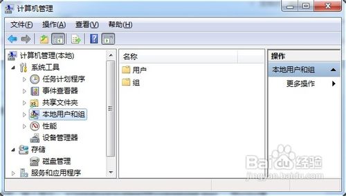 windows 7系统Administrator帐户已停用如何开启