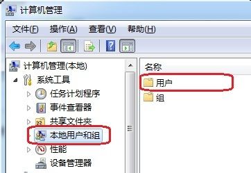 windows 7系统Administrator帐户已停用如何开启