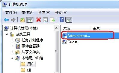 windows 7系统Administrator帐户已停用如何开启