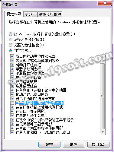 win7不显示缩略图解决办法