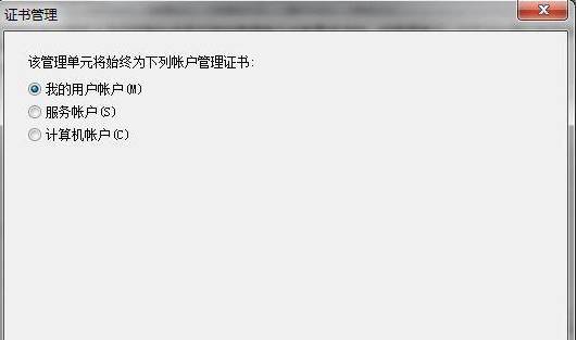 win7上没有用的进网部件证书咋能扫除