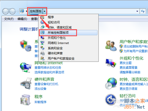 win7通知区域图标、电脑右下角图标显示和隐藏如何设置?