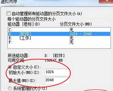 Win7上面进行游戏内部存放不够该咋办