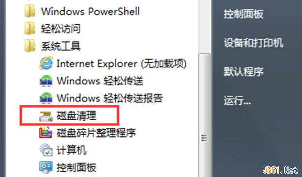 Win7磁盘碎片整理一直停在0%的解决方法