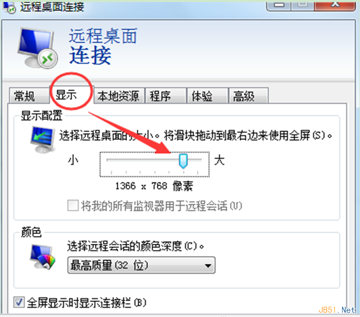 远程桌面屏幕无法全屏老是有滚动条的解决方法