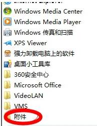 Win7上面咋能扫除检测初始版本