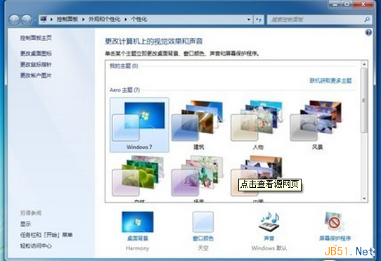 Windows7ϵͳͼ׵޸