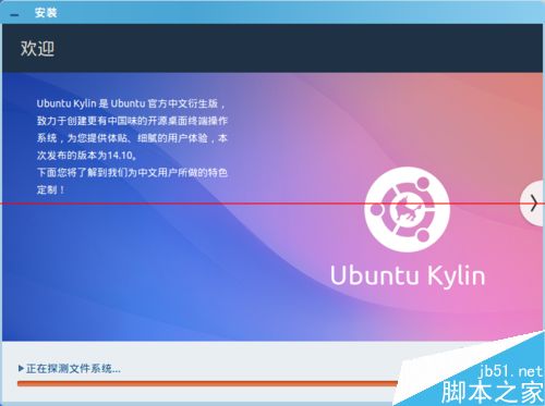 win7系统怎么用硬盘安装ubuntu kylin 14.10？