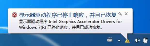 Win7玩游戏提示“显卡器驱动程序已停止响应”问题排查方法