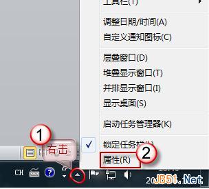 Win7系统中的电源图标不见了解决方法