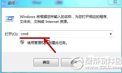 win7防火墙怎么关防火墙关闭命令执行步骤