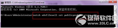 win7防火墙怎么关防火墙关闭命令执行步骤