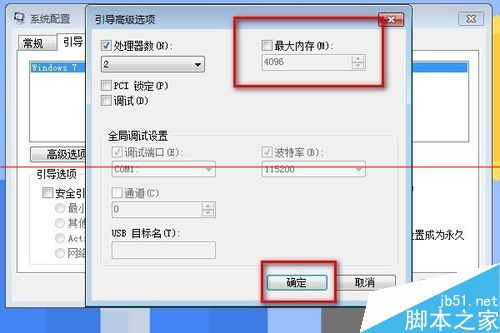 为什么win7系统加内存条后内存没有增加？