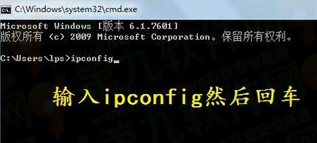 win7怎么查ip地址